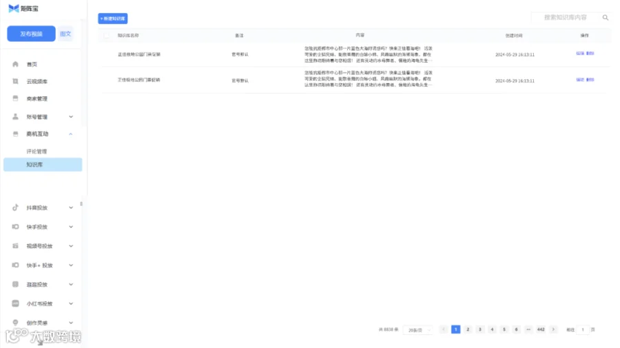 矩阵宝迎来空前大升级!Kuaizi 4.1版先行预告