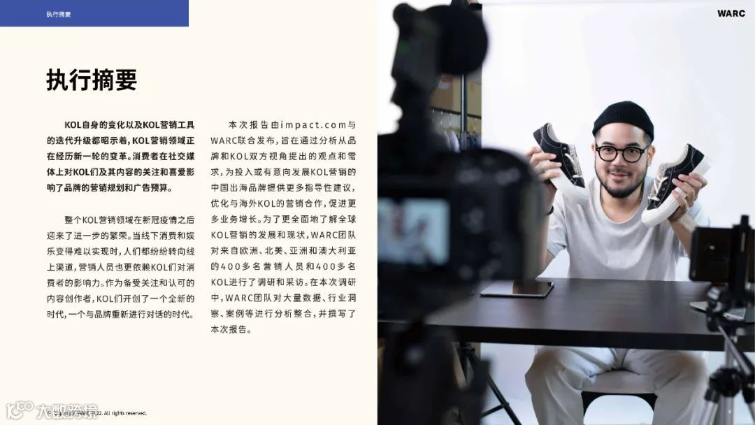 2022-2023海外KOL营销洞察报告