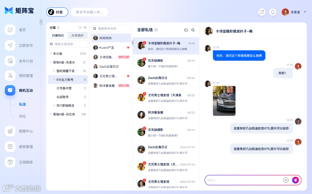 Kuaizi矩阵宝实用功能升级,来看看你的需求更新了没~