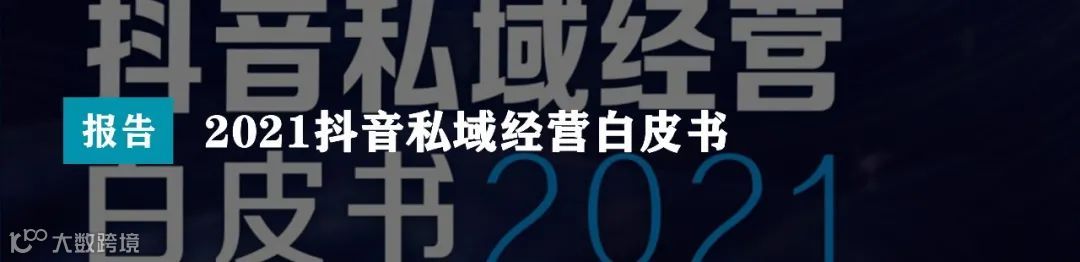 2021快手电商运营白皮书（附下载）