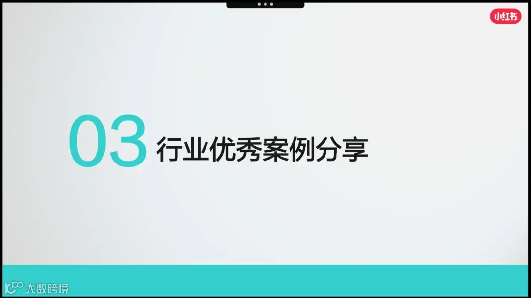 2023小红书家居行业赢战618 营销略