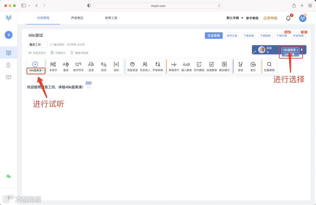 魔音分享 | 「48k超高清」是什么?怎么用?为什么用?