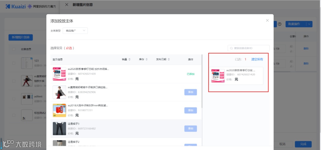 筷子&引力魔方1.0全新上线，店铺投放更轻便