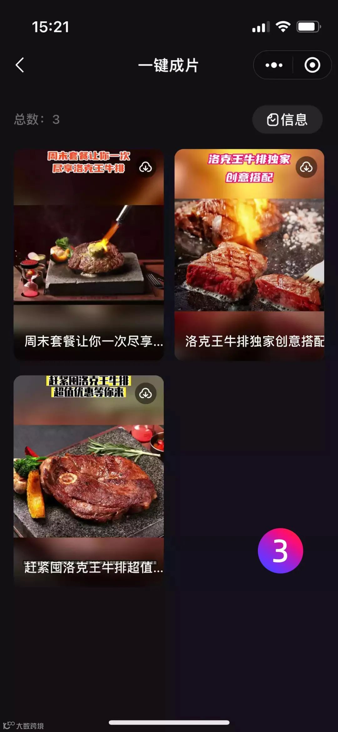 想做商业短视频却不会剪辑？试试Kuaizi AI一键成片移动版，不用编不用剪还免费！