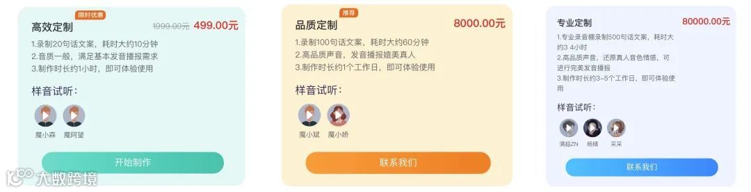 声音克隆平民化!在家即能完美复刻你的声音