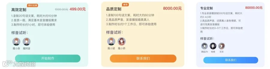 声音克隆平民化！在家即能完美复刻你的声音