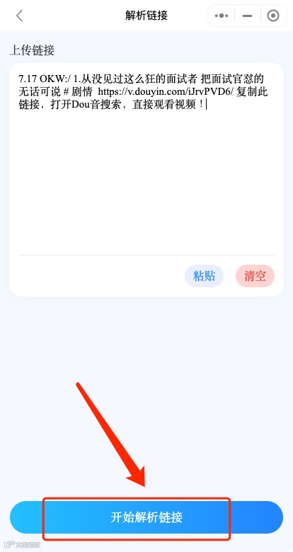 魔音小课堂vol3 | 如何在APP端「一键解析视频」？