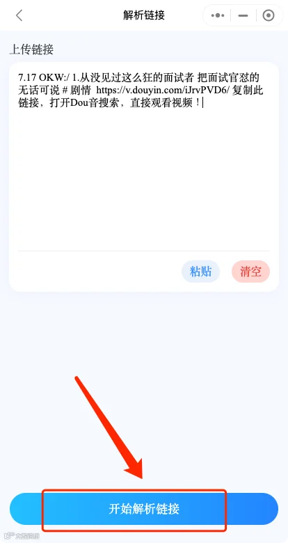 魔音小课堂vol3 | 如何在APP端「一键解析视频」？