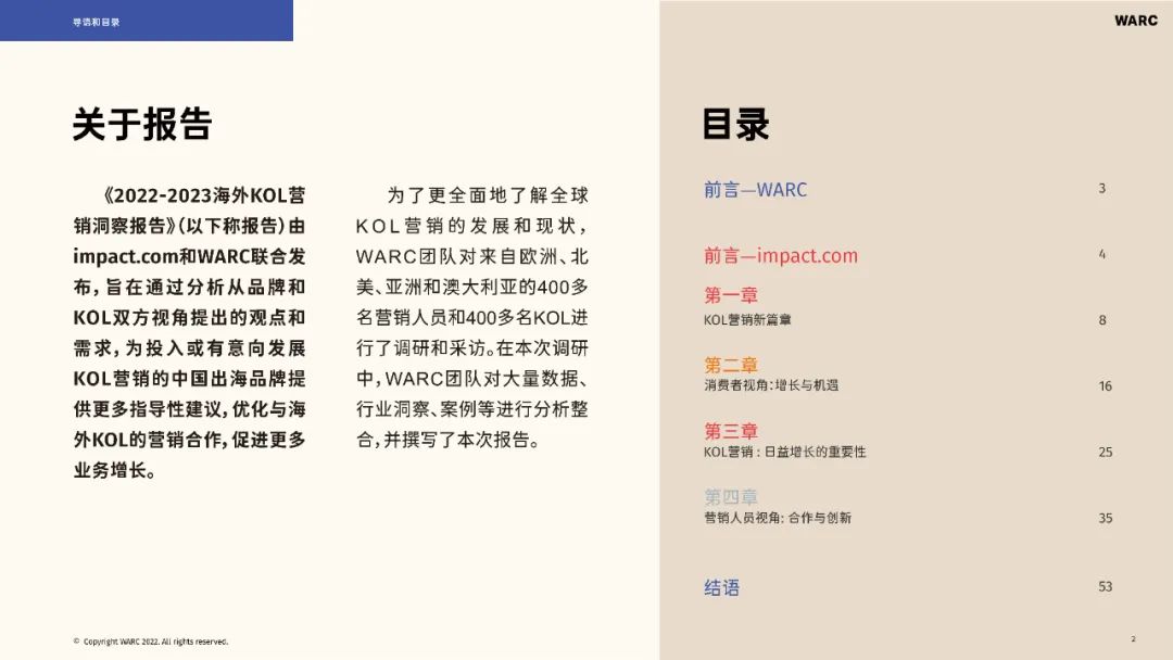 2022-2023海外KOL营销洞察报告