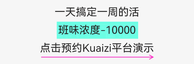 班味太重？送你一份班味清除剂