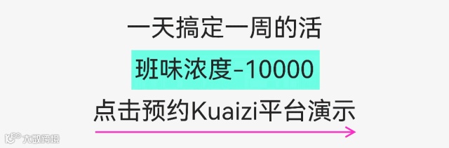 班味太重？送你一份班味清除剂