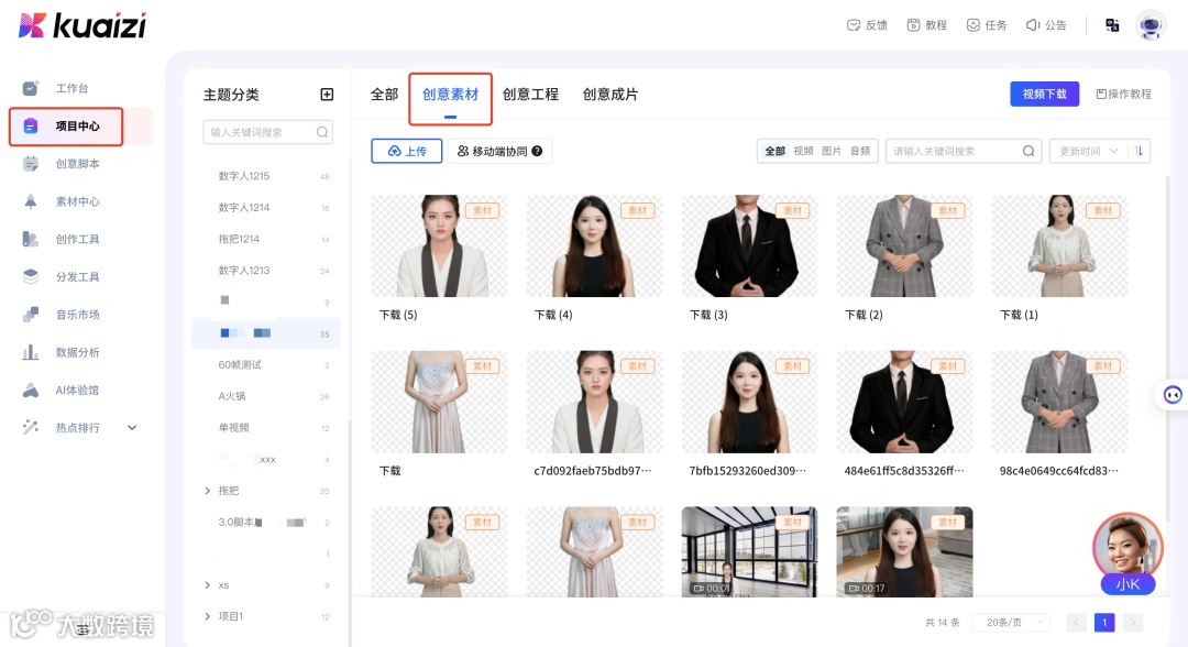 Kuaizi AIGC应用平台「素材中心」升级，为用户带来更为流畅、便捷的素材管理体验