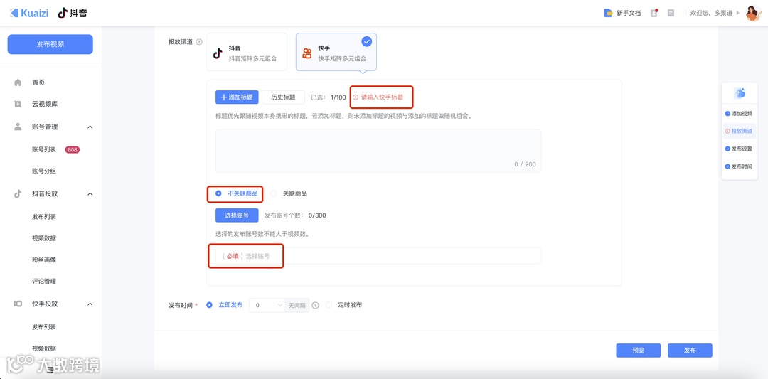 矩阵宝4.0——快手私域流量增长解决方案，支持挂小黄车哟~