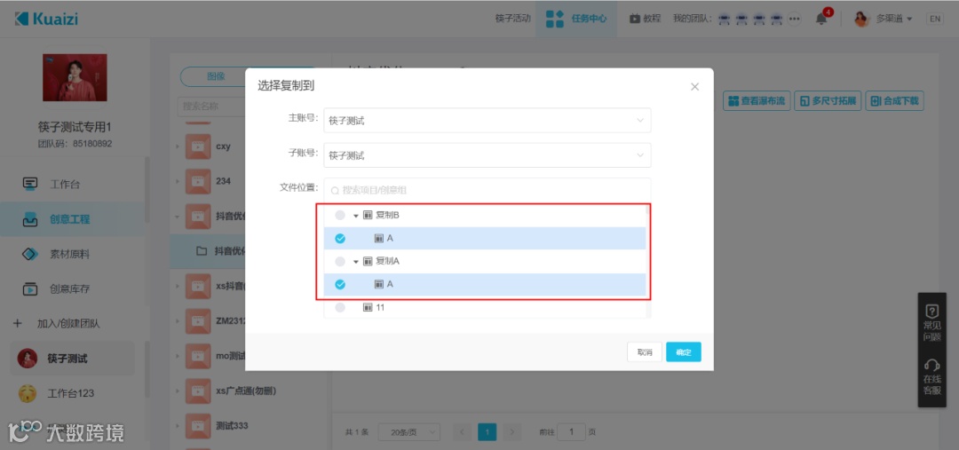 Kuaizi SaaS上线文本转语音,再也不用担心没口播用了~