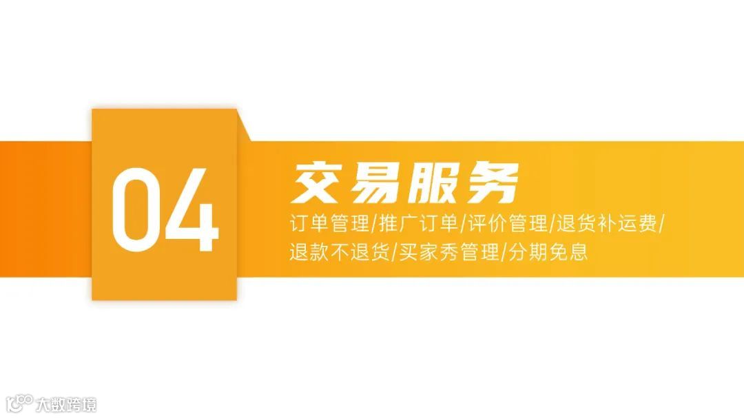 2021快手电商运营白皮书（附下载）
