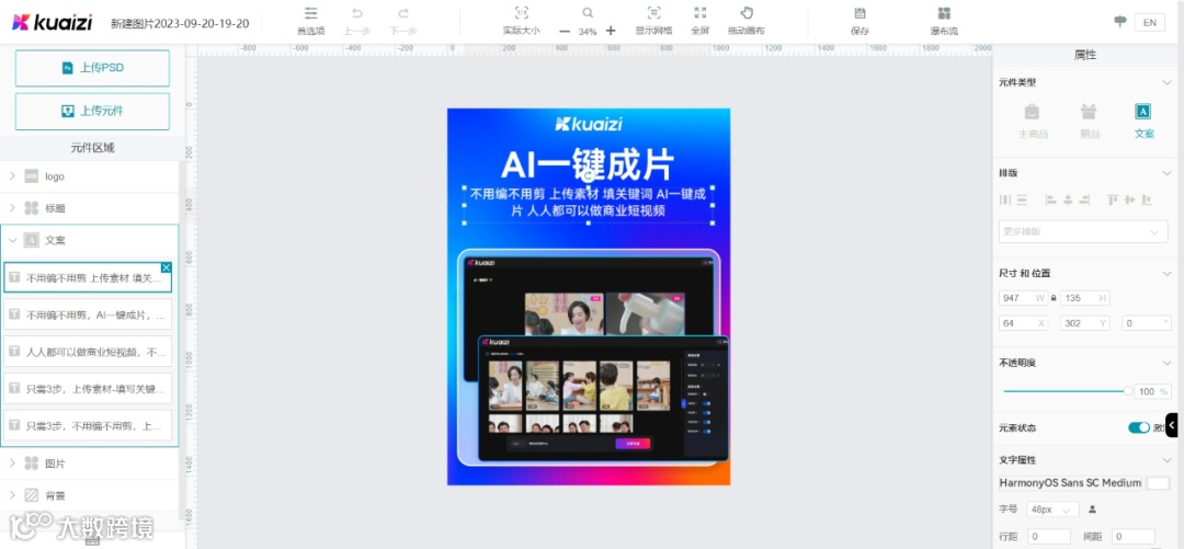老板说元旦要做1000张宣传推广图？？？其实，小case啦！