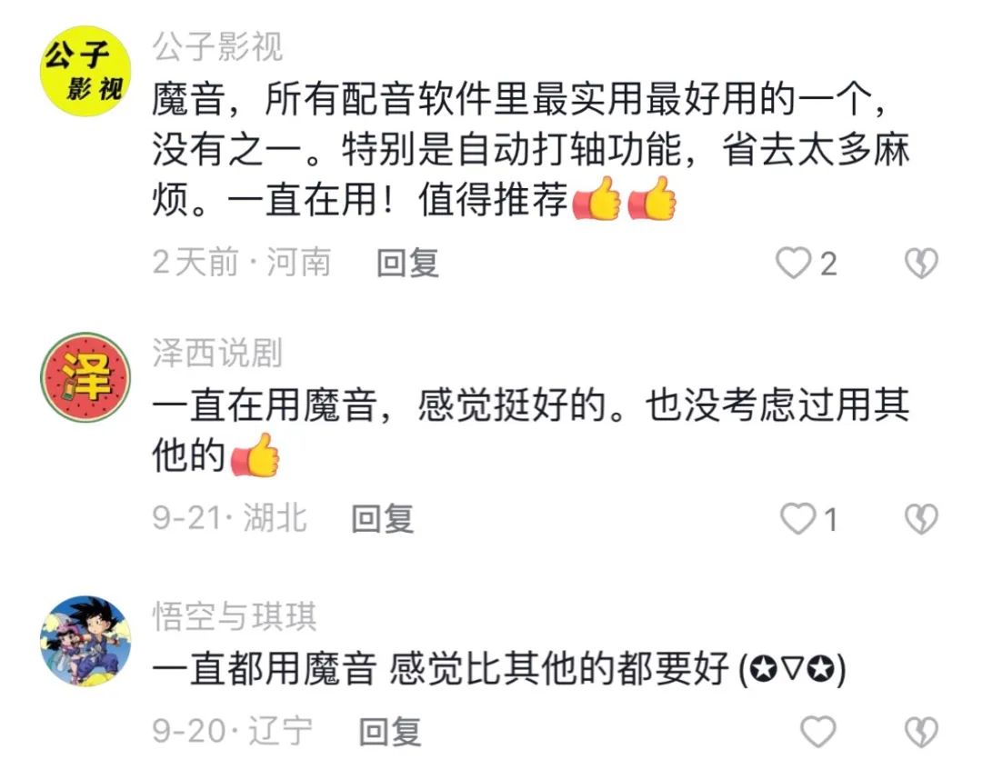 「魔音工坊」魔友派单、接单教程手册，赚钱必看！