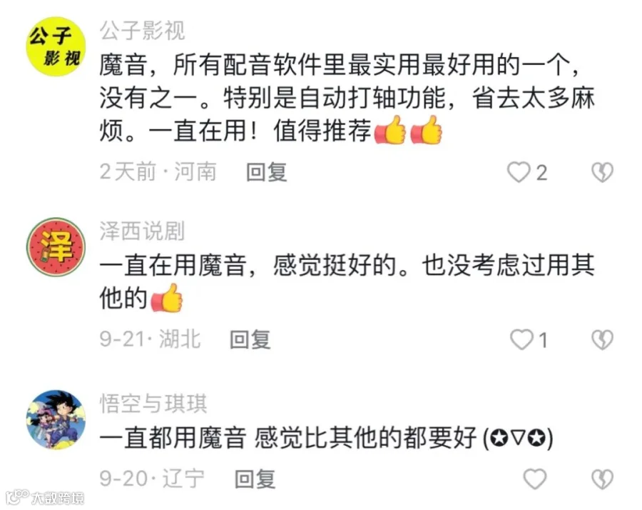 「魔音工坊」魔友派单、接单教程手册，赚钱必看！