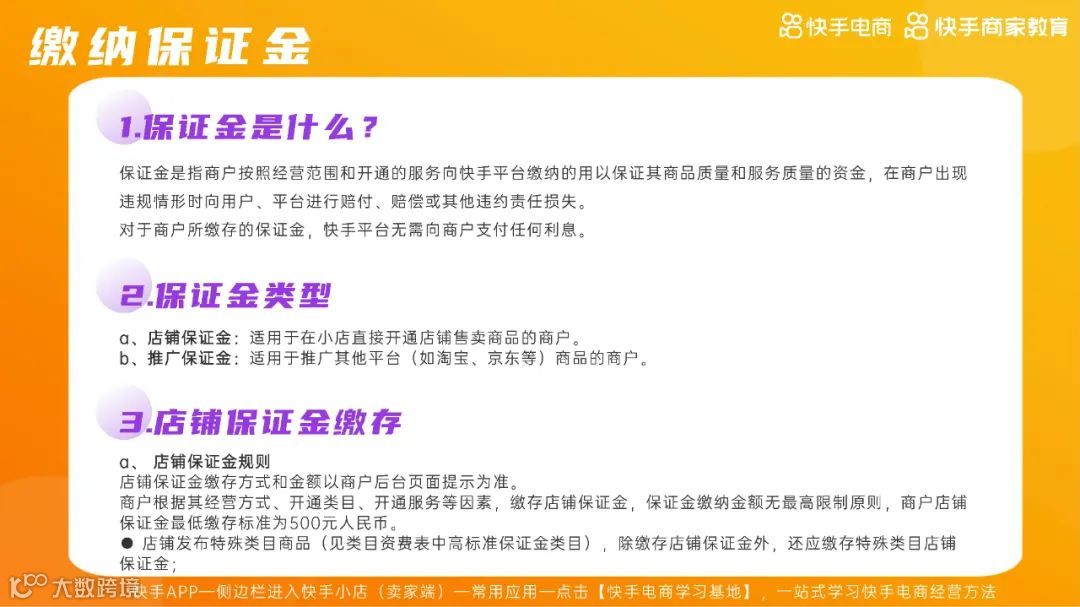 2021快手电商运营白皮书（附下载）