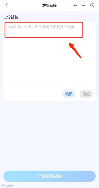 魔音小课堂vol3 | 如何在APP端「一键解析视频」？