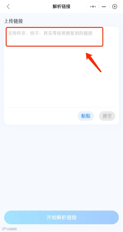 魔音小课堂vol3 | 如何在APP端「一键解析视频」？