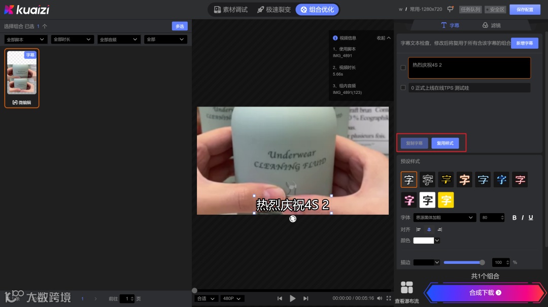 加筷智能创意平台迭代2.4版本，提升使用体验为先~