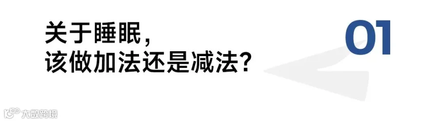 亚朵做睡眠，是把「人」研究明白了