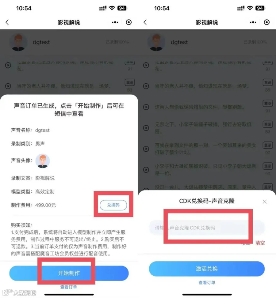 声音克隆平民化！在家即能完美复刻你的声音