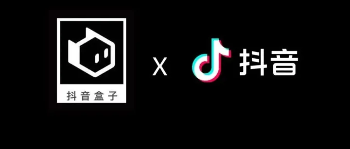 抖音上线独立电商APP「抖音盒子」，潮流电商强势登场