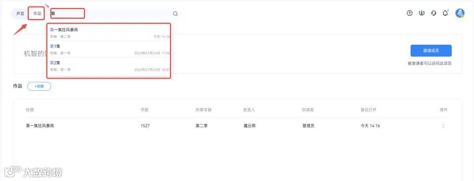 魔音小课堂vol5 | 如何在电脑端使用魔音工坊？