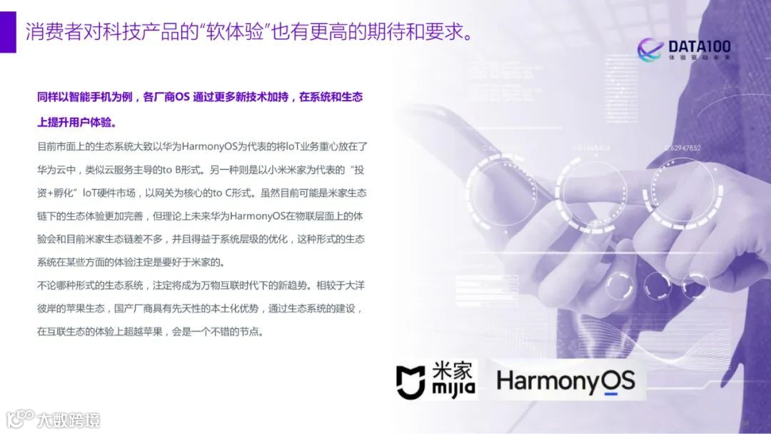 2023消费趋势洞察报告