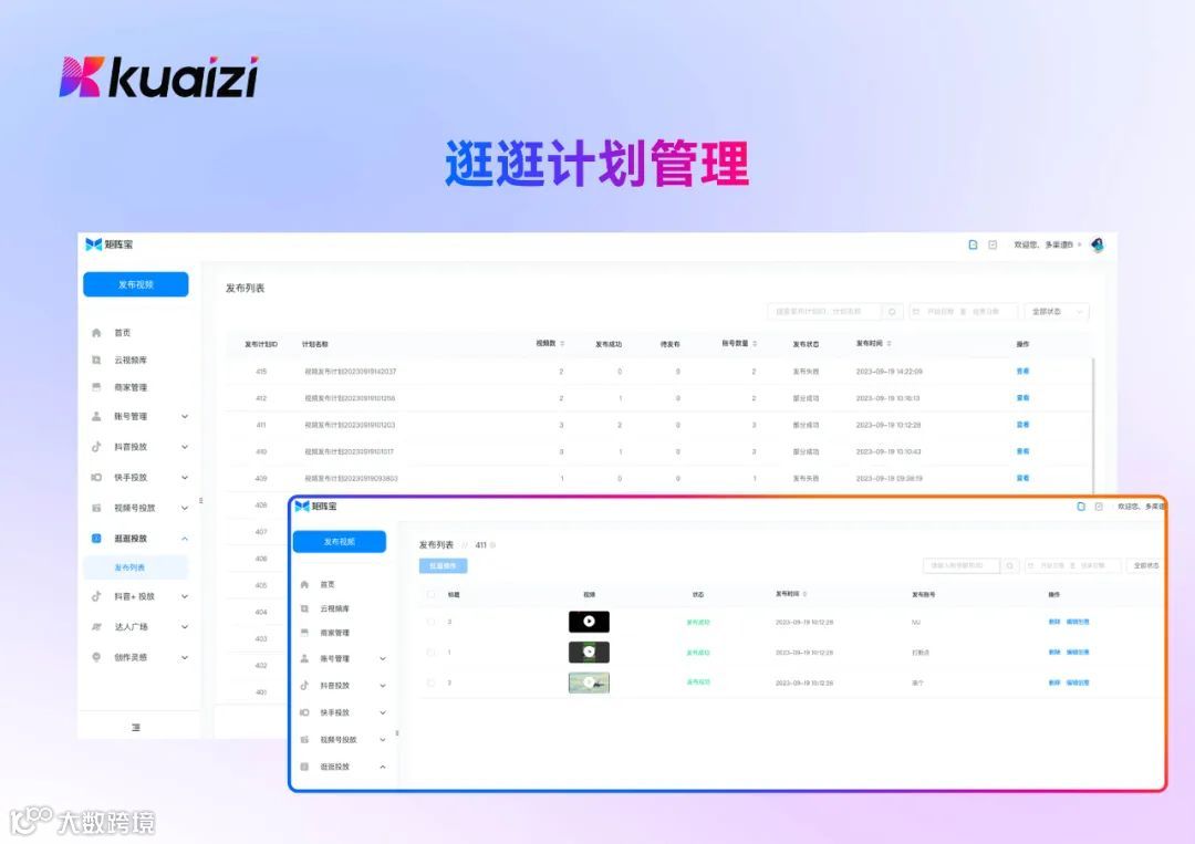 嘿！你的淘宝逛逛矩阵视频，可以批量发布了！