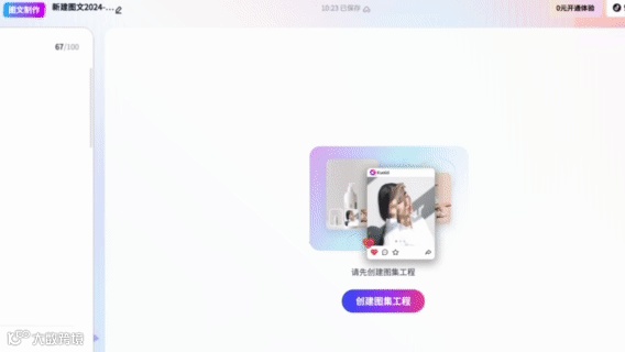 Kuaizi 4.0正式发布 ，人人都能「编拍剪投」