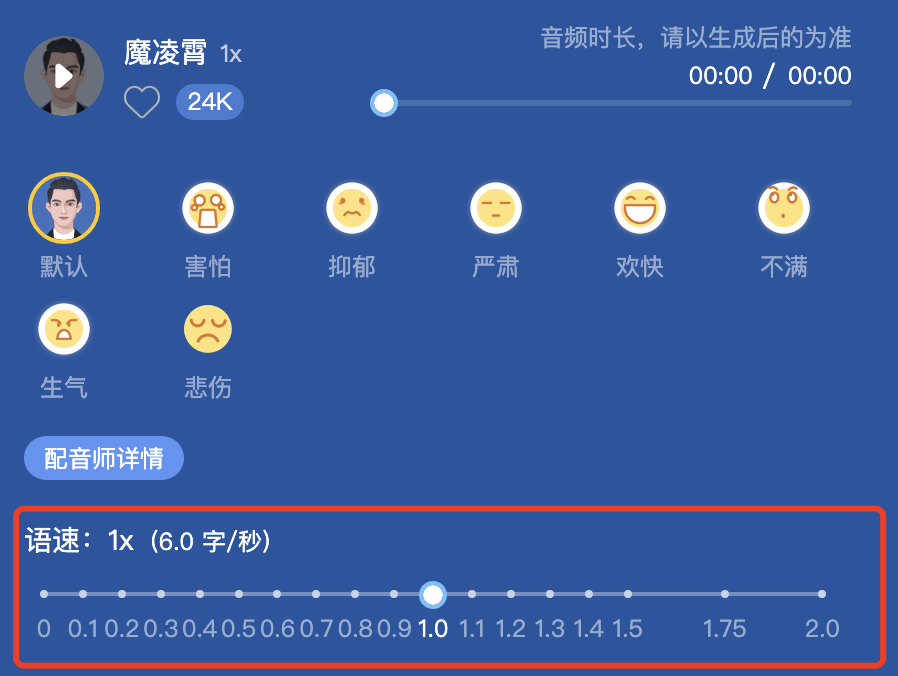 魔音课堂 | 「魔凌霄」动画、漫画旁白解说调音教程~