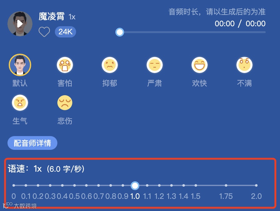 魔音课堂 | 「魔凌霄」动画、漫画旁白解说调音教程~