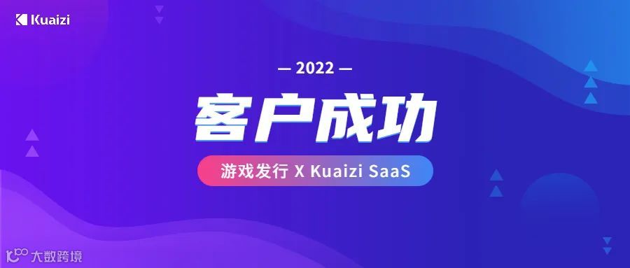 客户成功 | 太卷了！这家手游发行公司利用智能创意工具，赚取「时间」