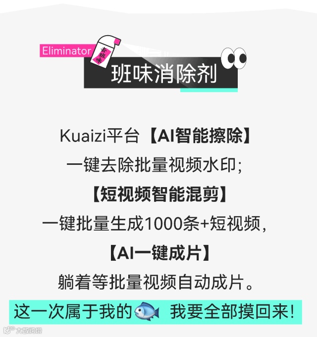 班味太重？送你一份班味清除剂