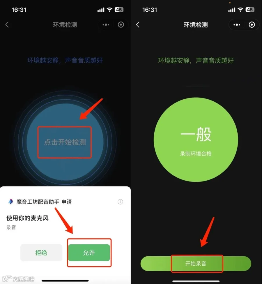 声音克隆平民化！在家即能完美复刻你的声音