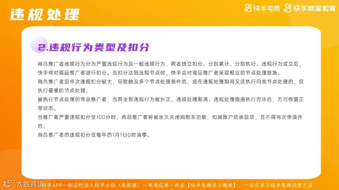 2021快手电商运营白皮书（附下载）