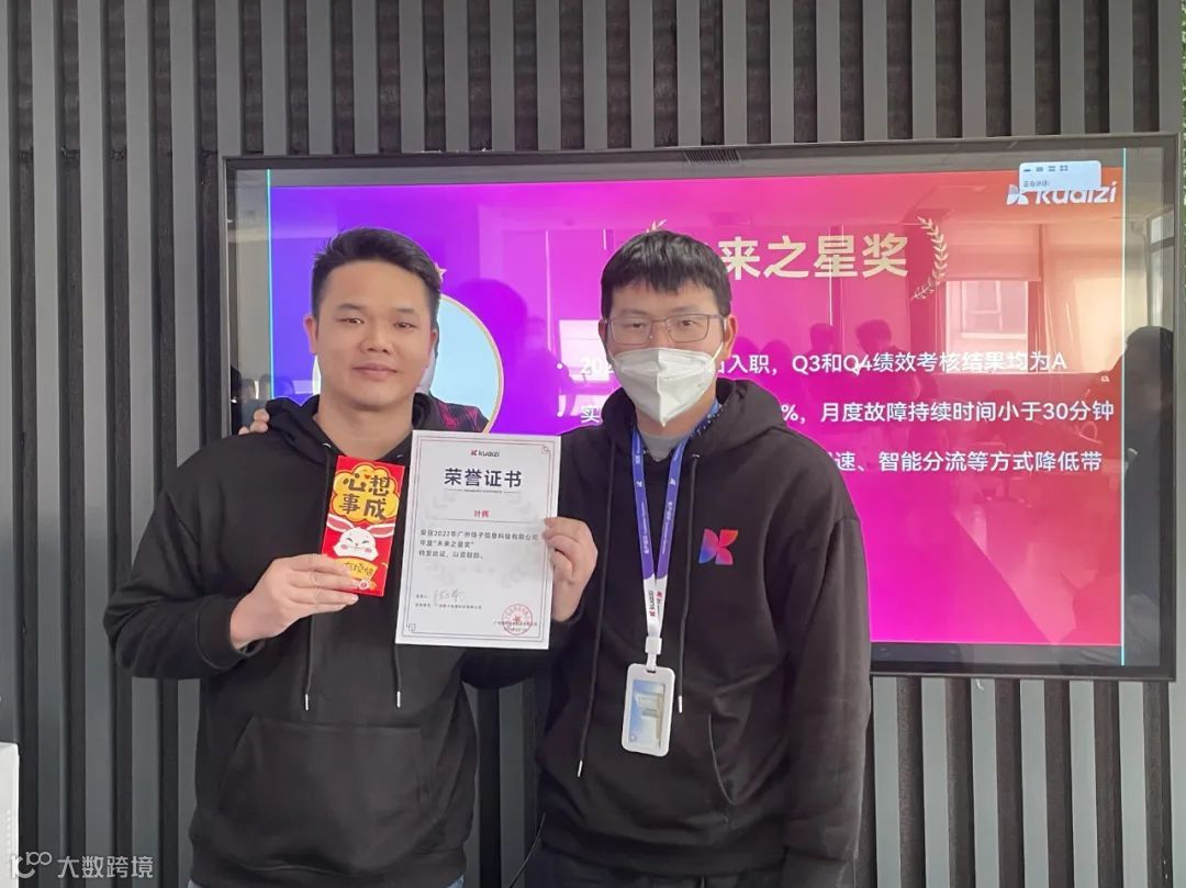 筷子科技2023新春启动会 | “激活生态，超线增长”