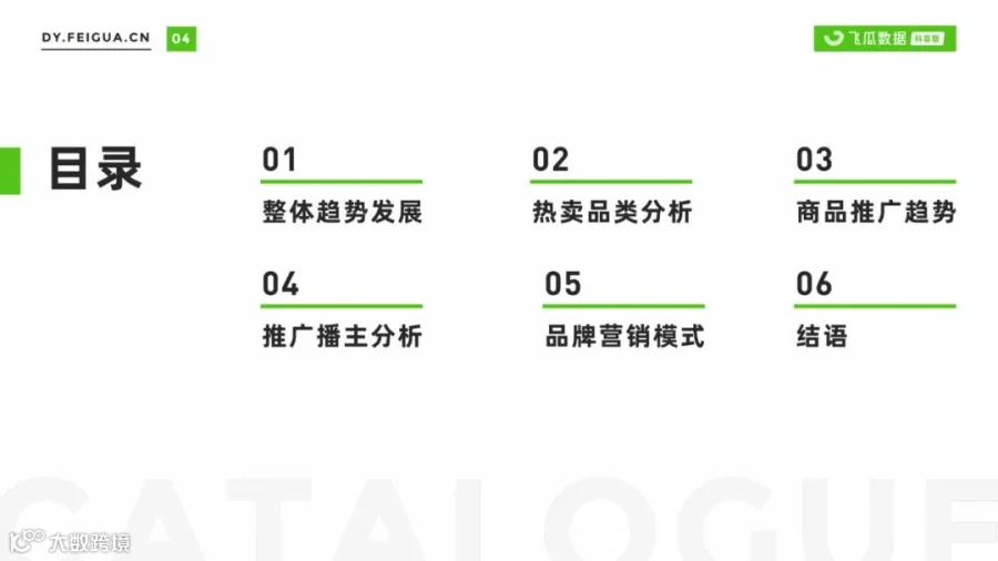2021美妆短视频及直播营销趋势洞察(附下载)