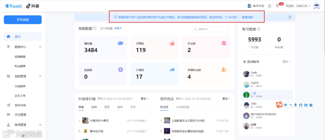 Kuaizi视频私域智能产品「矩阵宝」升级3.1，赋能视频私域矩阵精细化运营