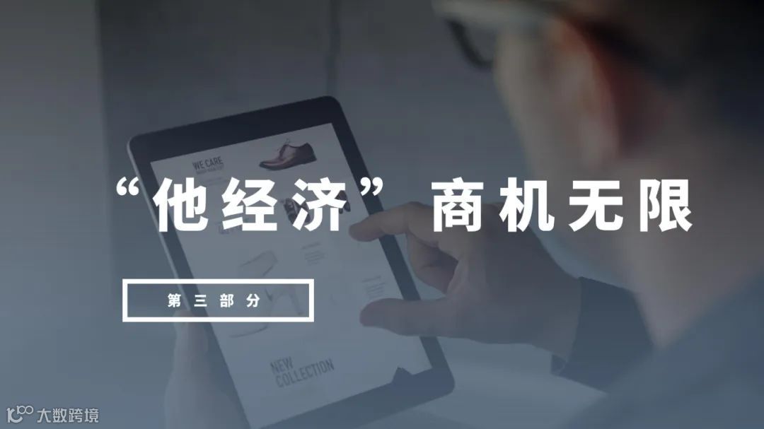 他经济时代男性消费趋势洞察