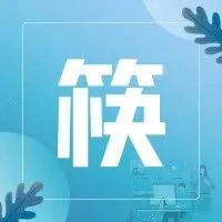 「加筷」大咖分享会火爆来袭！共探2021创意营销新趋势
