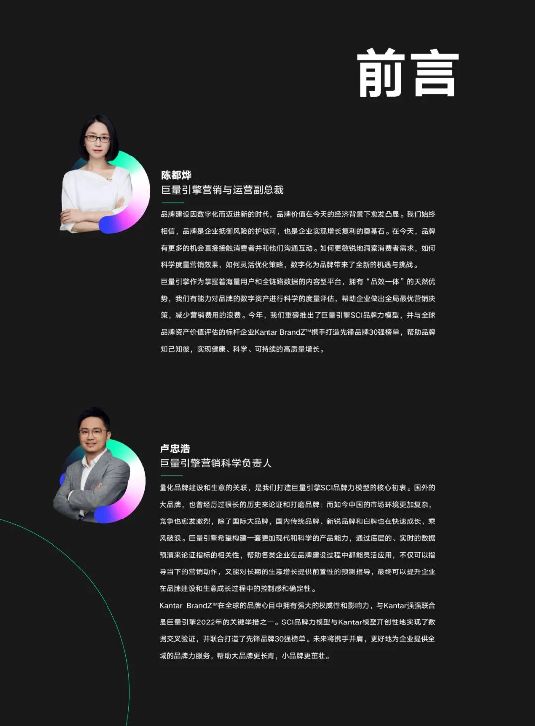 品牌力增长度量白皮书（附下载）