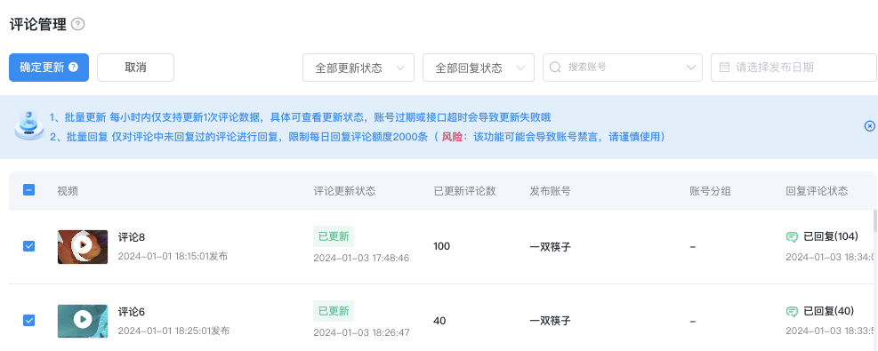 Kuaizi矩阵宝支持批量回复抖音评论，提升矩阵账号运营效率