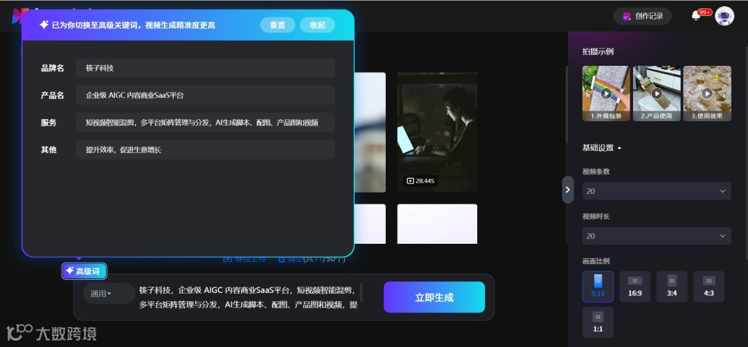 Sora加速AI视频时代的到来，这个AI视频原生化应用你一定不能错过