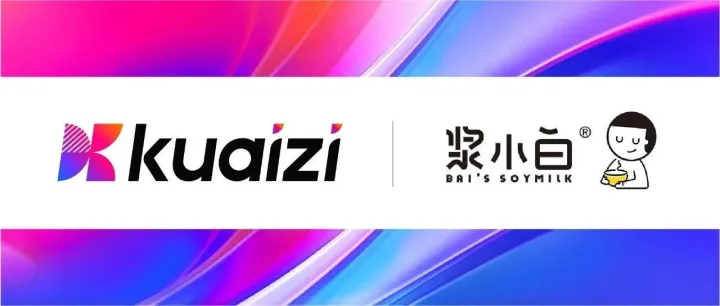 筷子科技与浆小白达成AIGC全链路合作