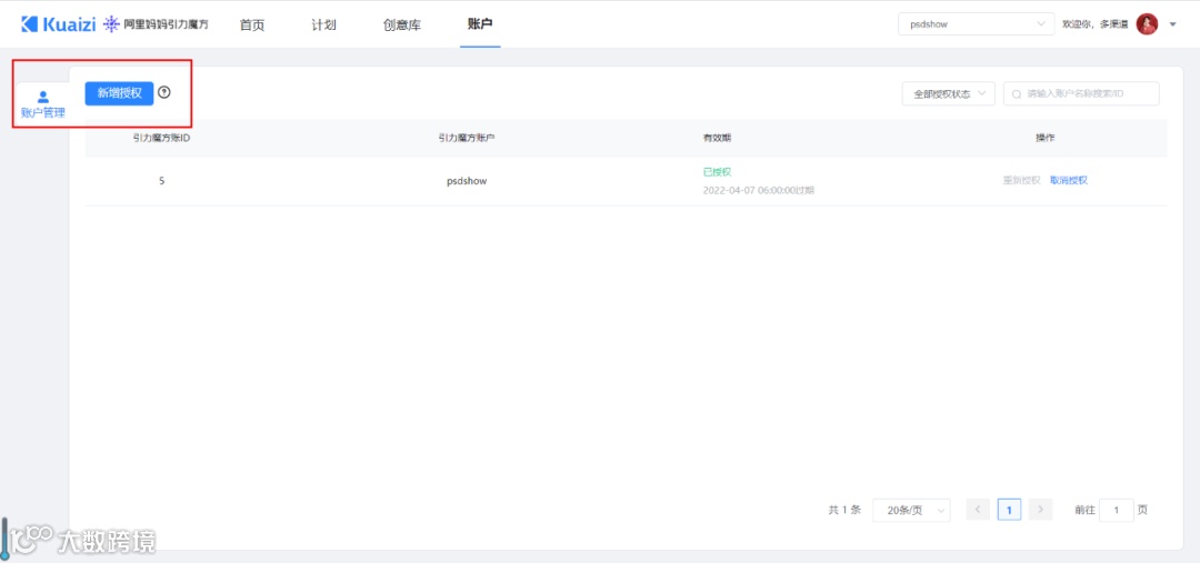 筷子&引力魔方1.0全新上线，店铺投放更轻便