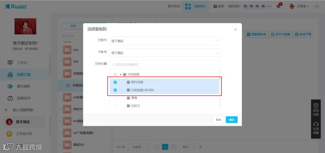 Kuaizi SaaS上线文本转语音,再也不用担心没口播用了~